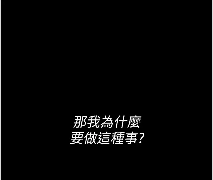馆长是大野狼 第1话-性爱道馆养成记 第20页