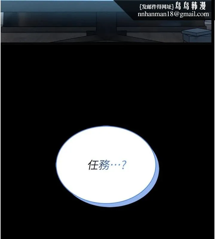 馆长是大野狼 第1话-性爱道馆养成记 第138页