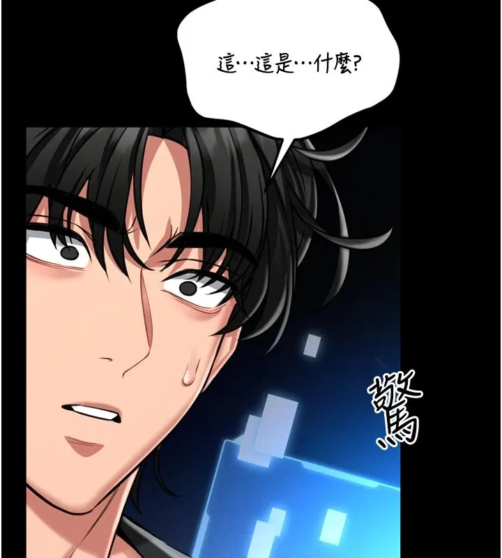 馆长是大野狼 第1话-性爱道馆养成记 第256页