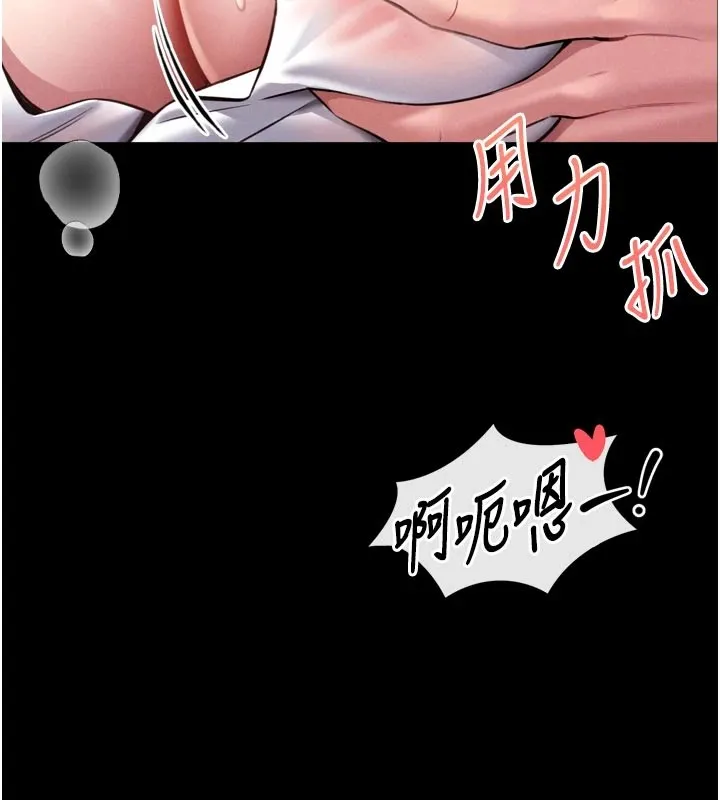 馆长是大野狼 第1话-性爱道馆养成记 第19页