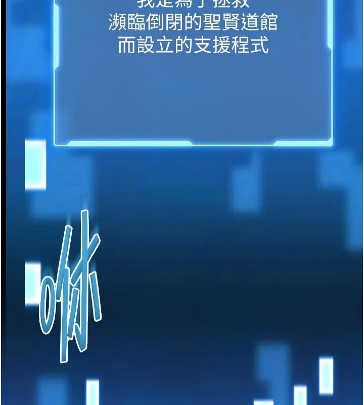 馆长是大野狼 第1话-性爱道馆养成记 第149页