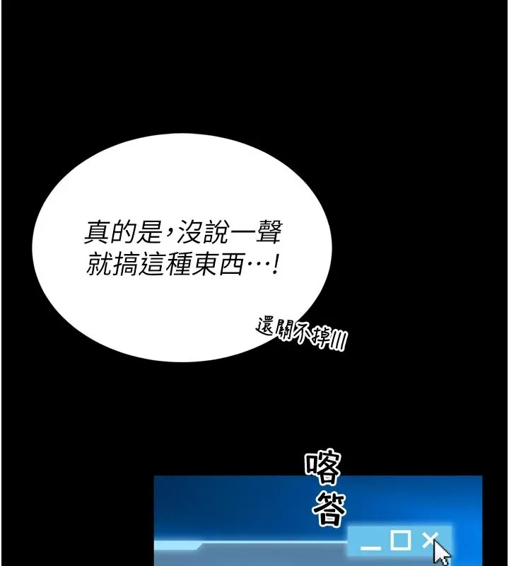 馆长是大野狼 第1话-性爱道馆养成记 第141页