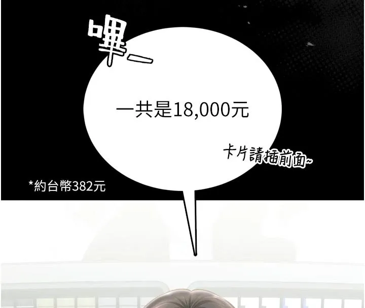 馆长是大野狼 第1话-性爱道馆养成记 第61页