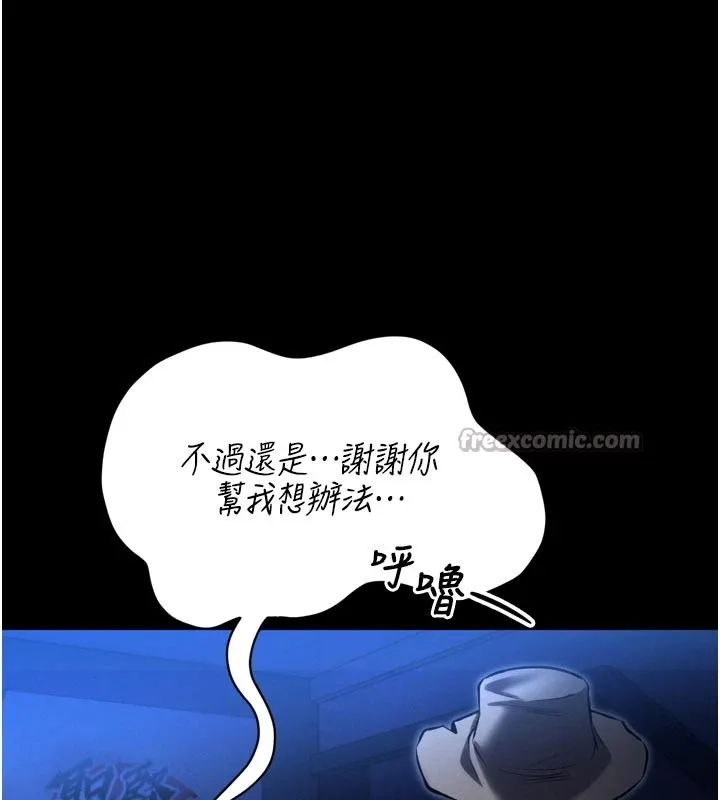 馆长是大野狼 第1话-性爱道馆养成记 第112页