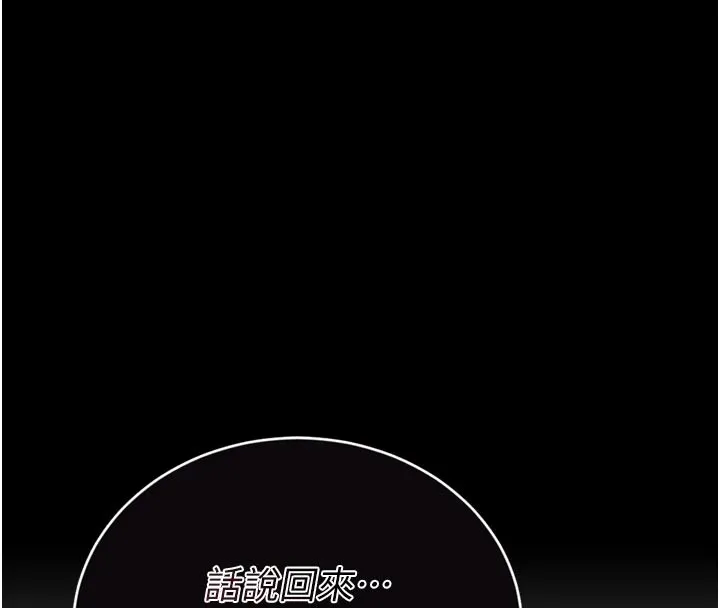 馆长是大野狼 第1话-性爱道馆养成记 第205页