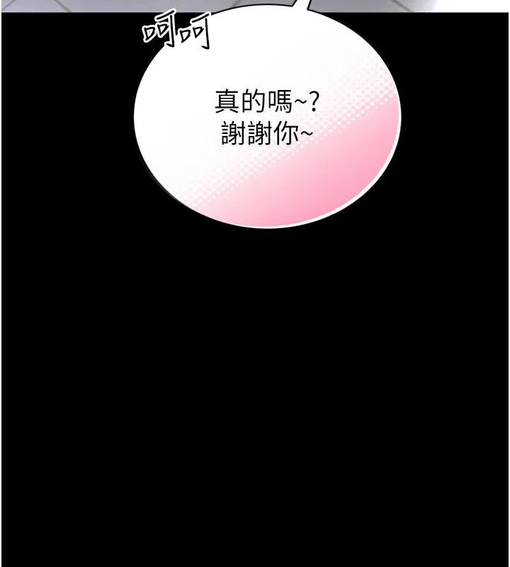 馆长是大野狼 第1话-性爱道馆养成记 第193页