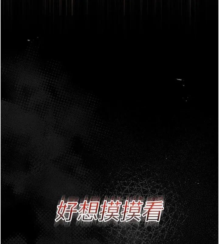 馆长是大野狼 第1话-性爱道馆养成记 第245页