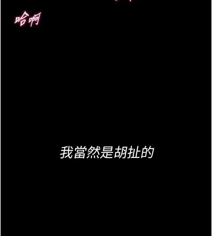馆长是大野狼 第1话-性爱道馆养成记 第11页