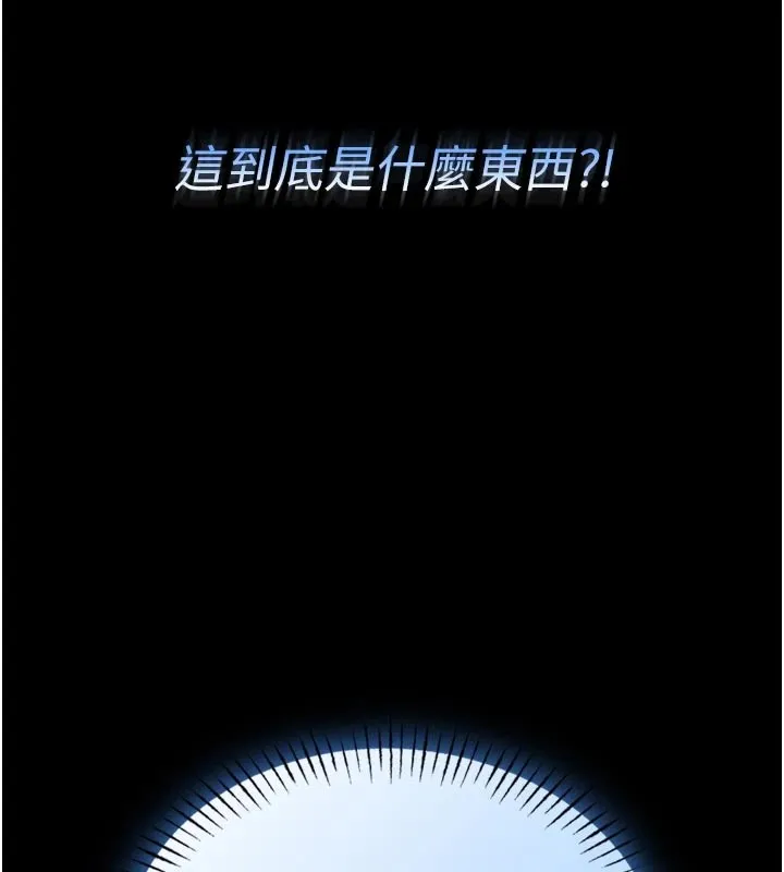 馆长是大野狼 第1话-性爱道馆养成记 第156页