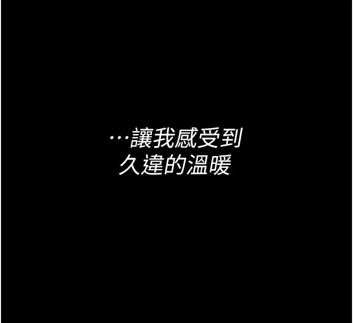 馆长是大野狼 第1话-性爱道馆养成记 第93页