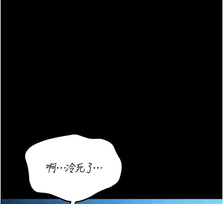 馆长是大野狼 第1话-性爱道馆养成记 第69页