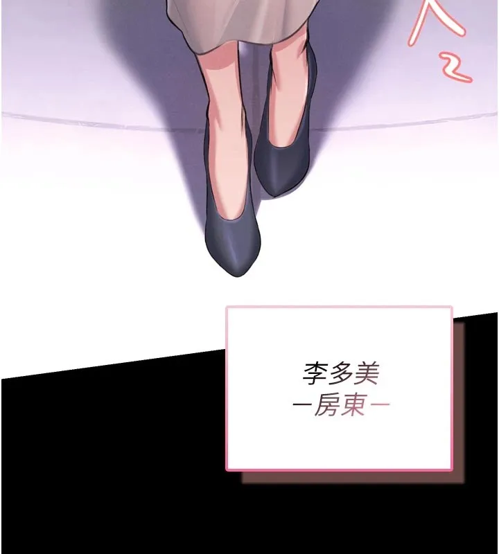 馆长是大野狼 第1话-性爱道馆养成记 第189页