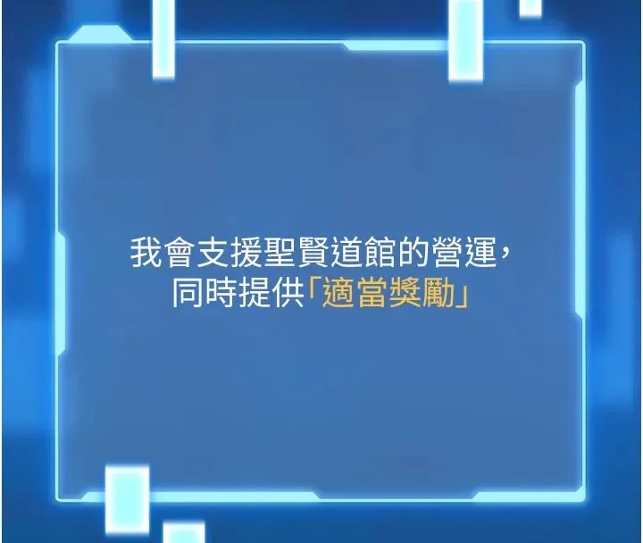 馆长是大野狼 第1话-性爱道馆养成记 第150页