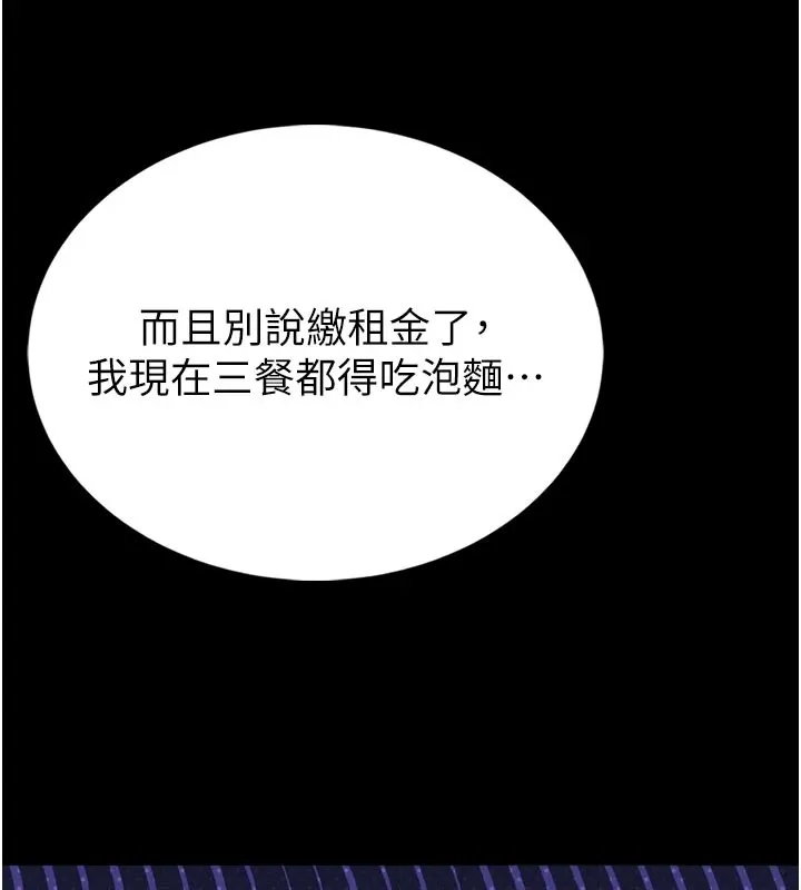 馆长是大野狼 第1话-性爱道馆养成记 第43页