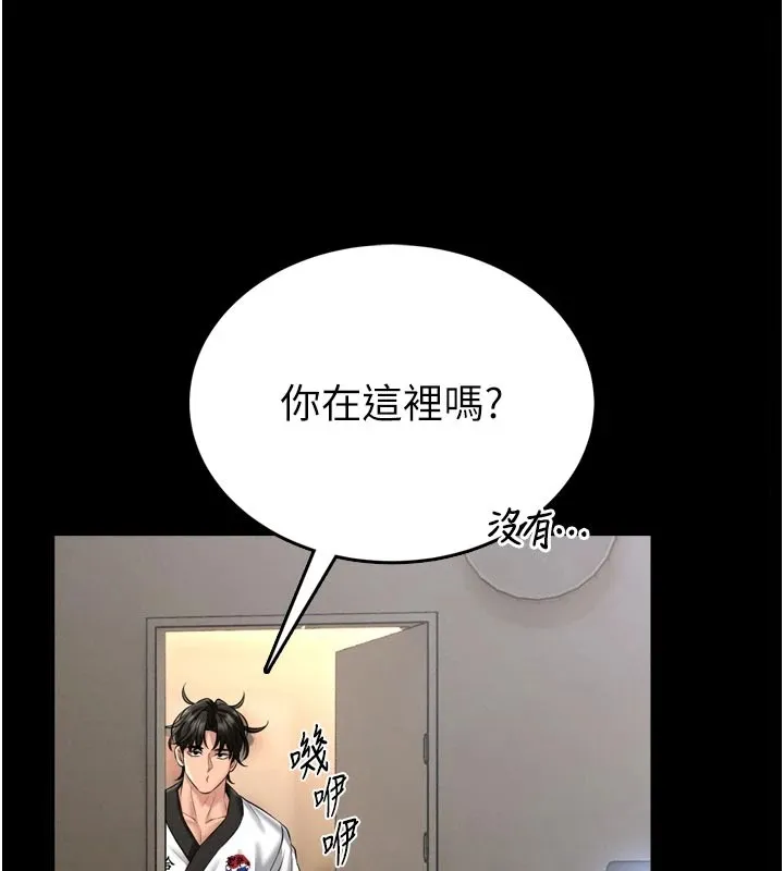 馆长是大野狼 第1话-性爱道馆养成记 第130页