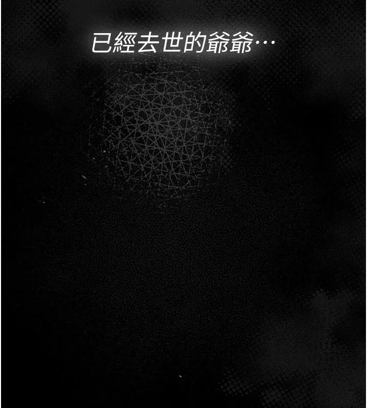馆长是大野狼 第1话-性爱道馆养成记 第60页
