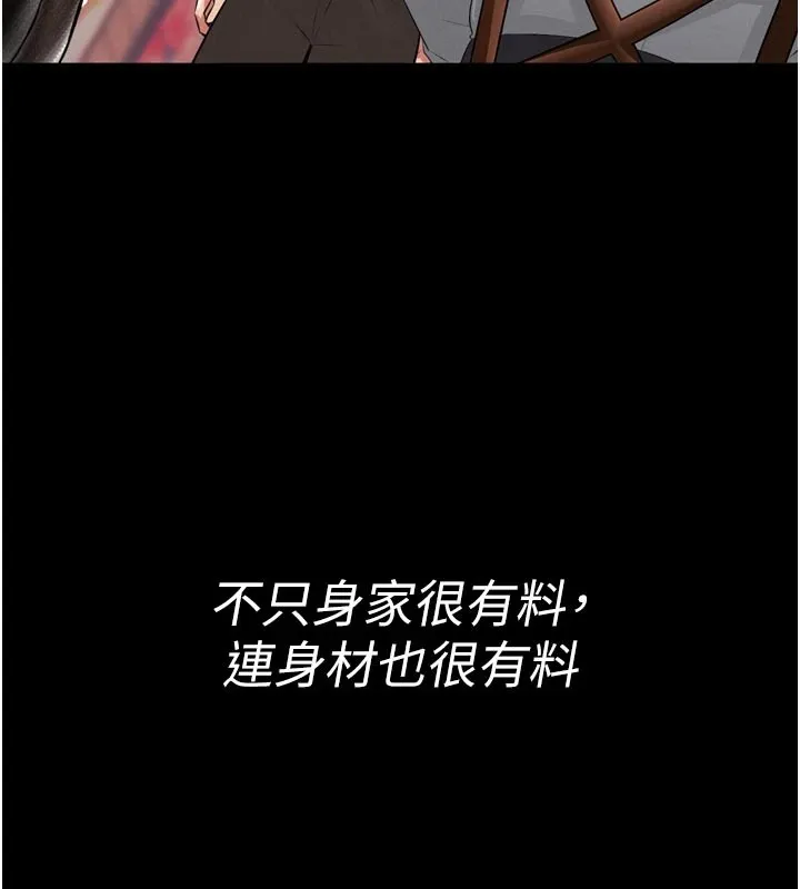 馆长是大野狼 第1话-性爱道馆养成记 第197页