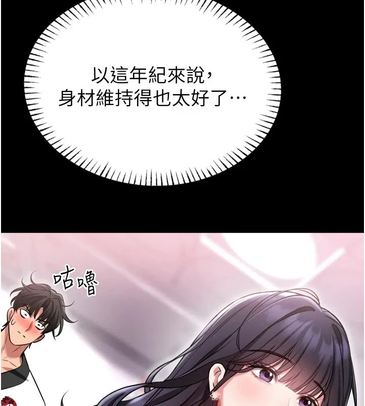 馆长是大野狼 第1话-性爱道馆养成记 第239页