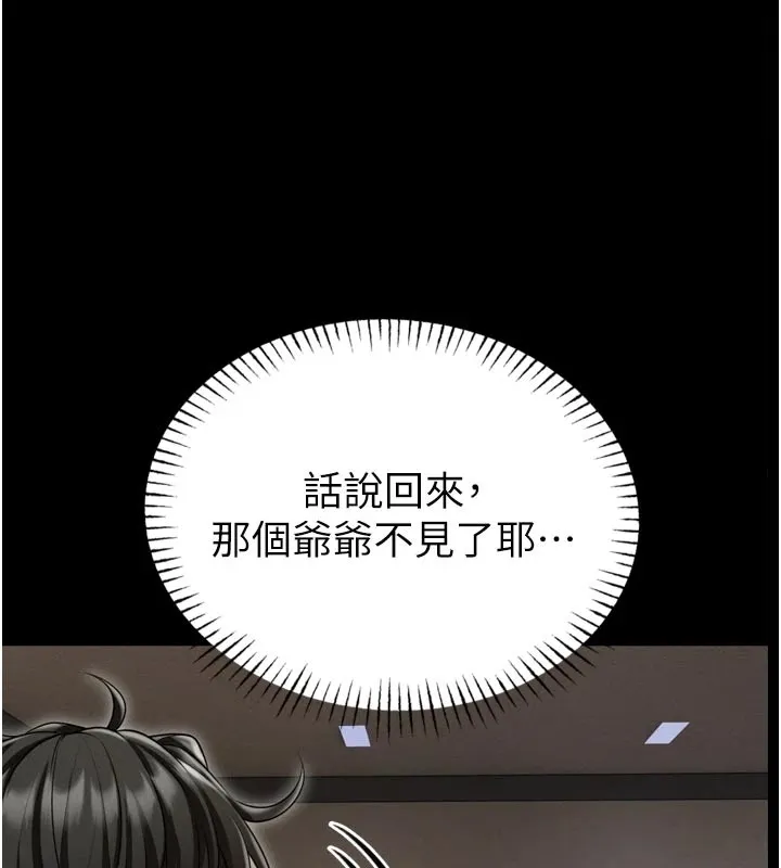 馆长是大野狼 第1话-性爱道馆养成记 第128页