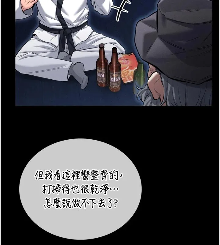 馆长是大野狼 第1话-性爱道馆养成记 第95页