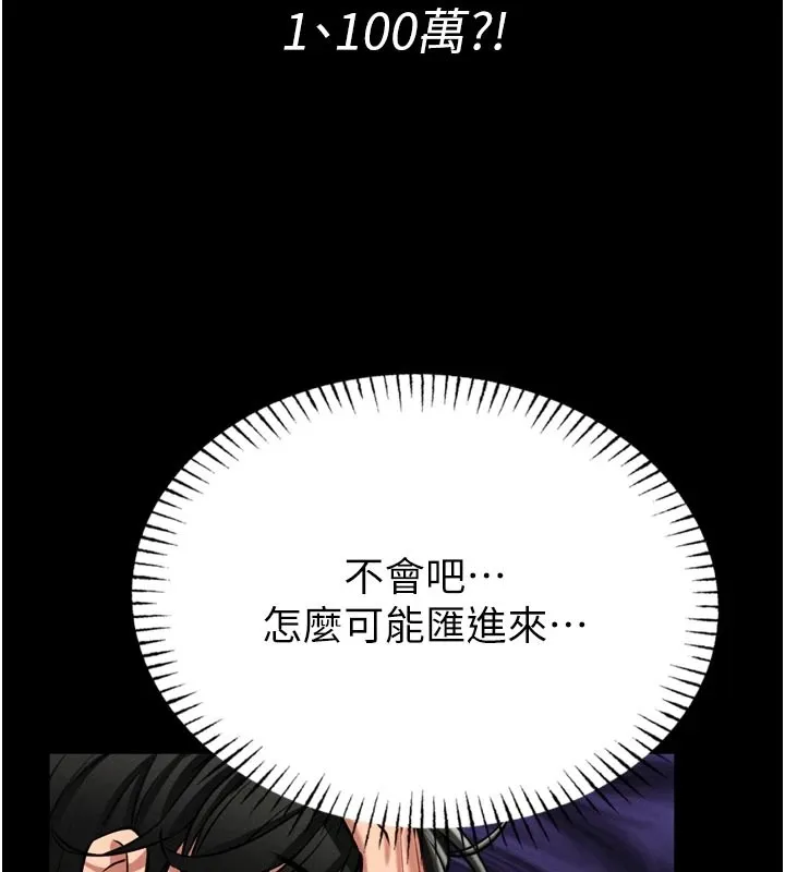 馆长是大野狼 第1话-性爱道馆养成记 第164页