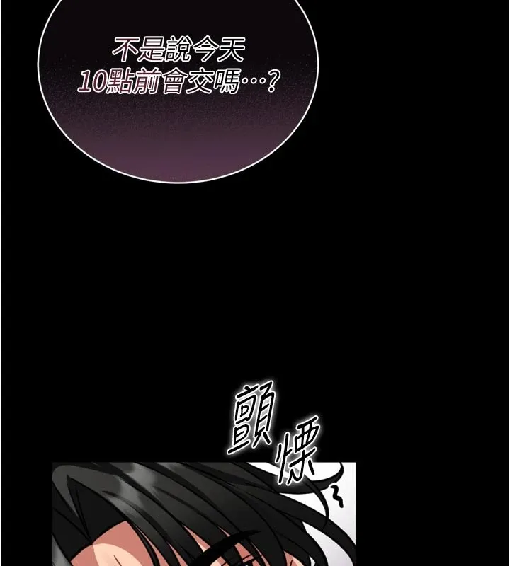 馆长是大野狼 第1话-性爱道馆养成记 第212页