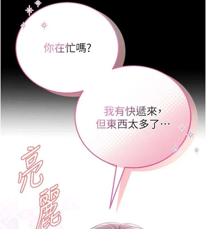 馆长是大野狼 第1话-性爱道馆养成记 第185页