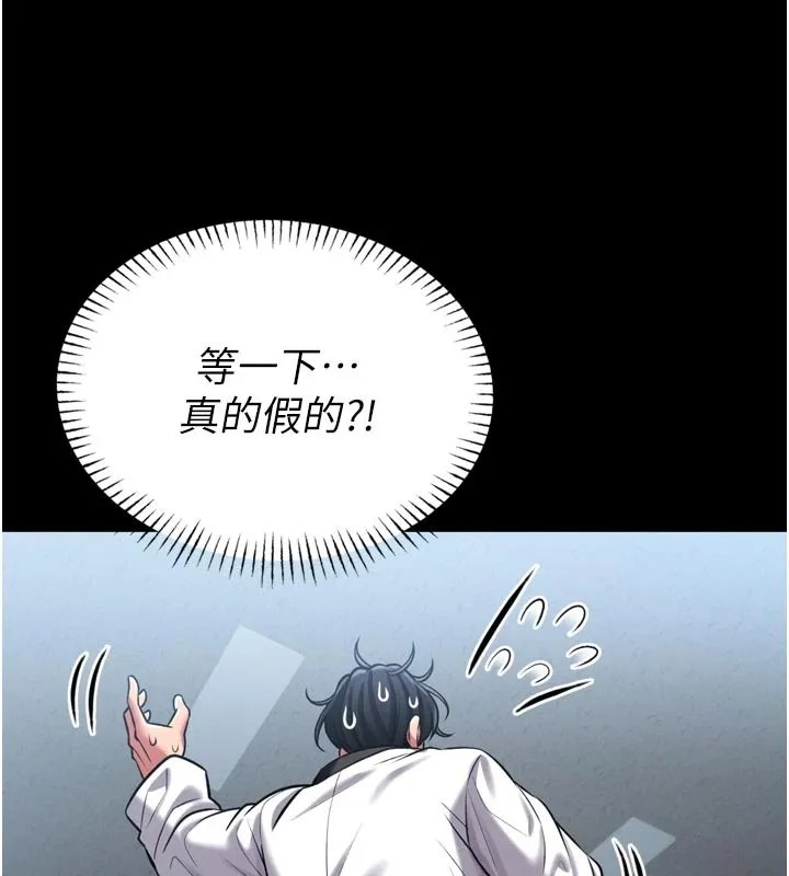 馆长是大野狼 第1话-性爱道馆养成记 第170页