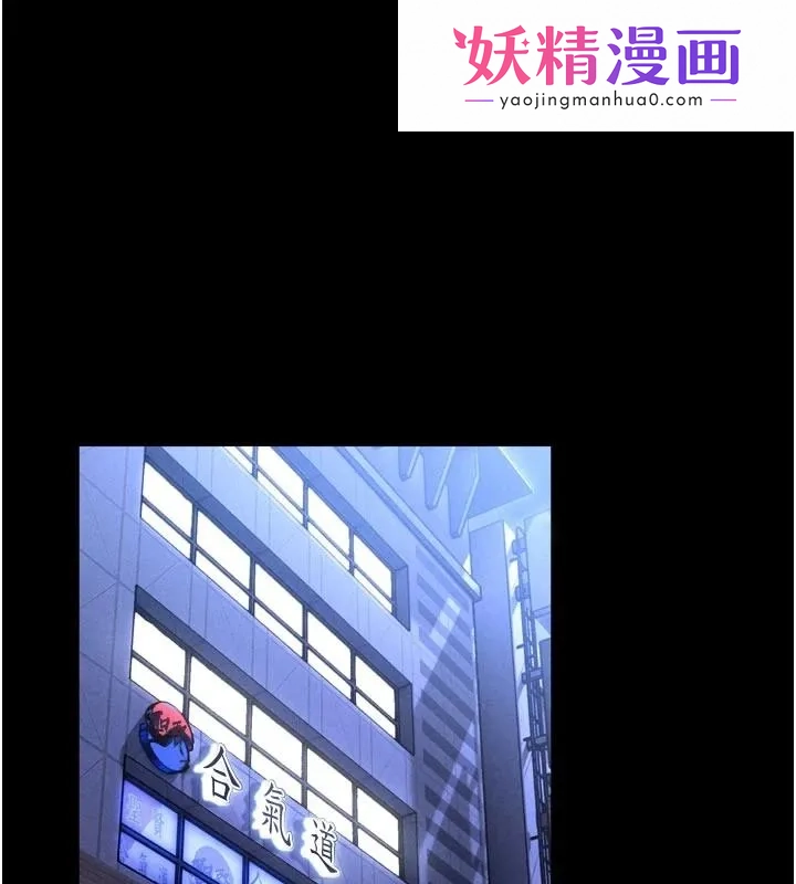 馆长是大野狼 第1话-性爱道馆养成记 第1页