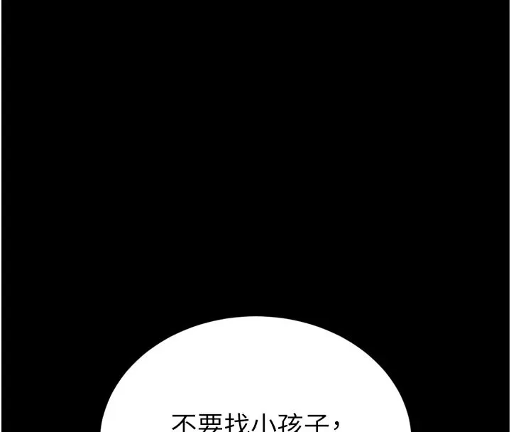 馆长是大野狼 第1话-性爱道馆养成记 第102页