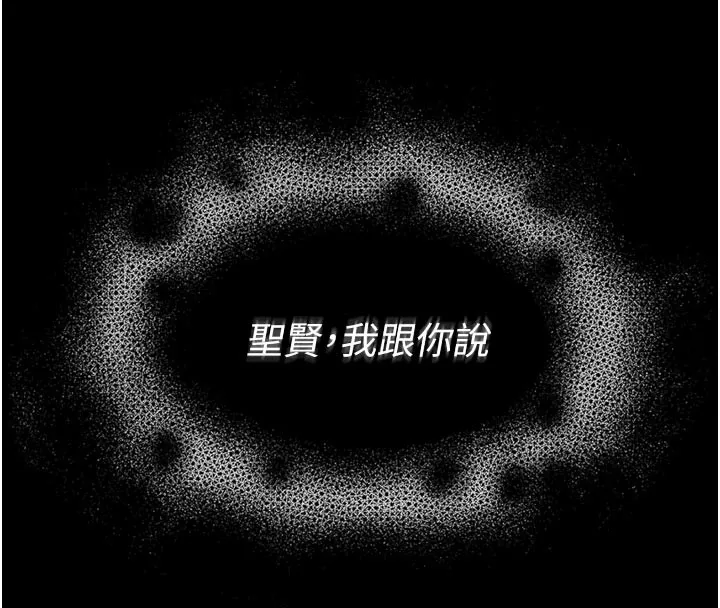 馆长是大野狼 第1话-性爱道馆养成记 第73页