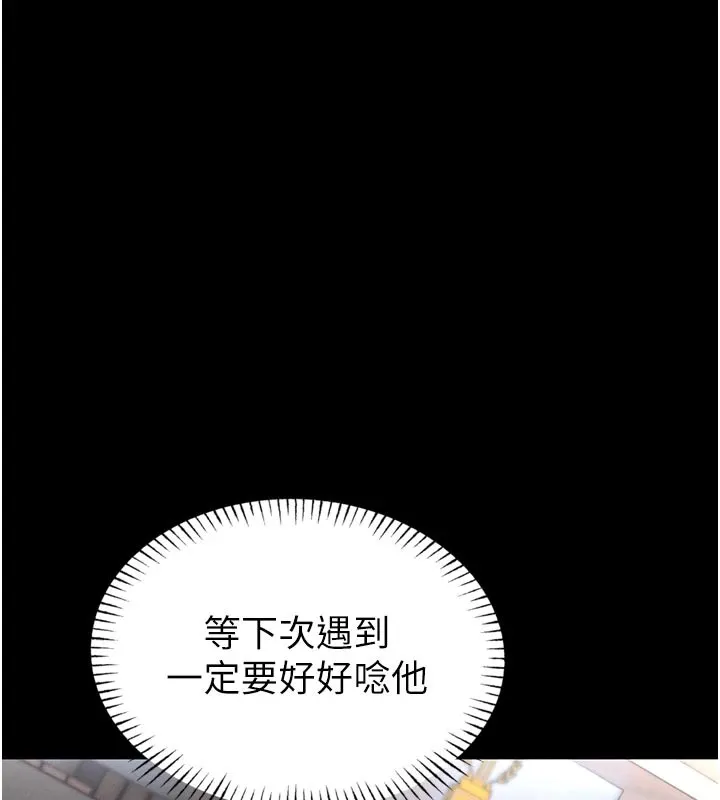 馆长是大野狼 第1话-性爱道馆养成记 第143页