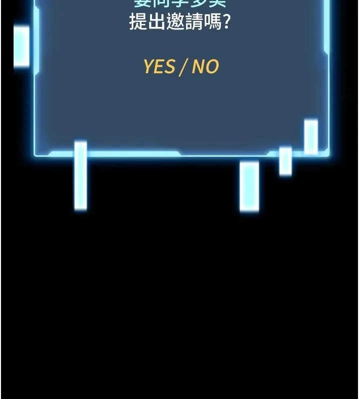 馆长是大野狼 第1话-性爱道馆养成记 第272页