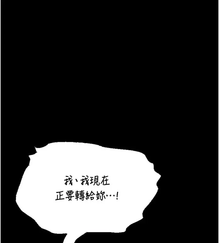 馆长是大野狼 第1话-性爱道馆养成记 第218页