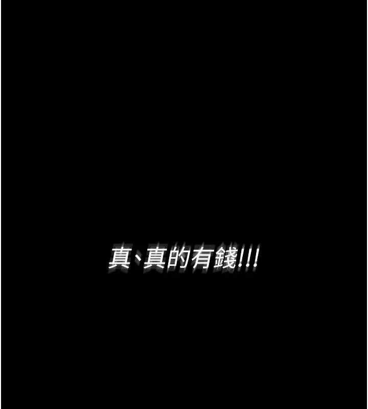馆长是大野狼 第1话-性爱道馆养成记 第169页