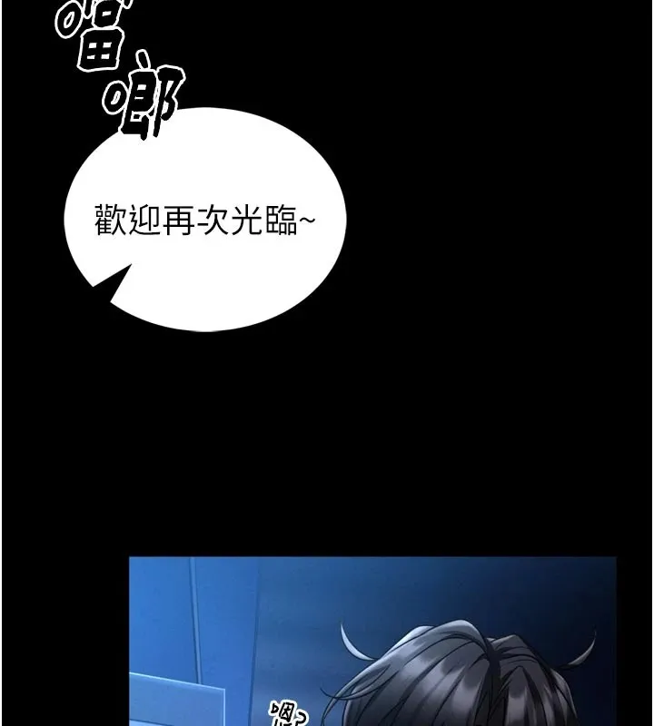 馆长是大野狼 第1话-性爱道馆养成记 第67页