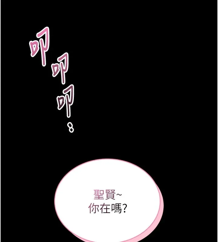 馆长是大野狼 第1话-性爱道馆养成记 第173页