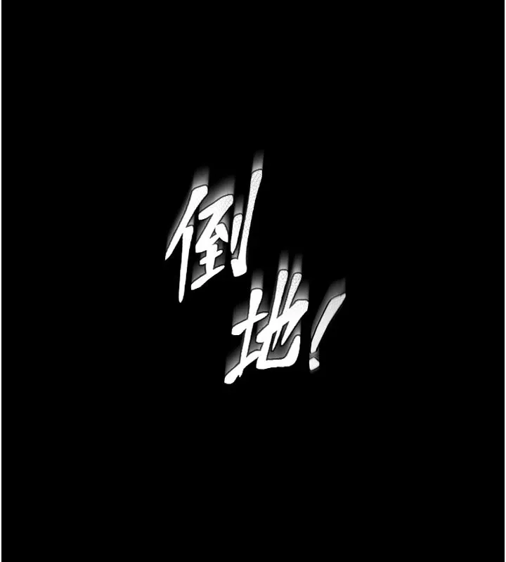 馆长是大野狼 第1话-性爱道馆养成记 第111页