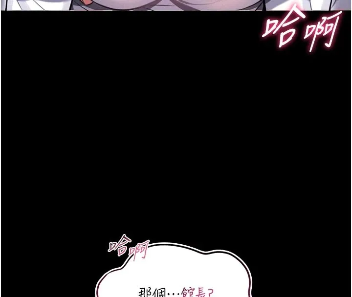 馆长是大野狼 第1话-性爱道馆养成记 第4页