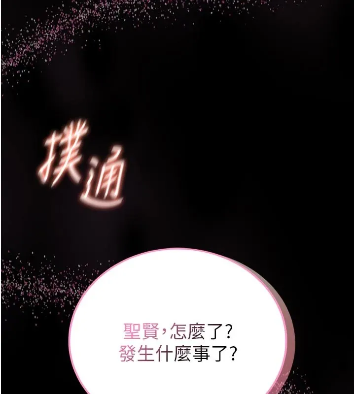 馆长是大野狼 第1话-性爱道馆养成记 第267页