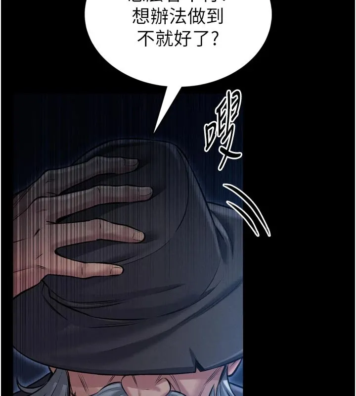 馆长是大野狼 第1话-性爱道馆养成记 第115页