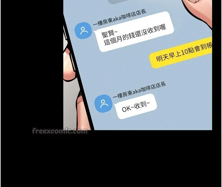 馆长是大野狼 第1话-性爱道馆养成记 第42页