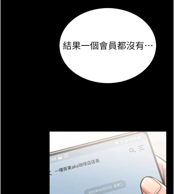 馆长是大野狼 第1话-性爱道馆养成记 第41页