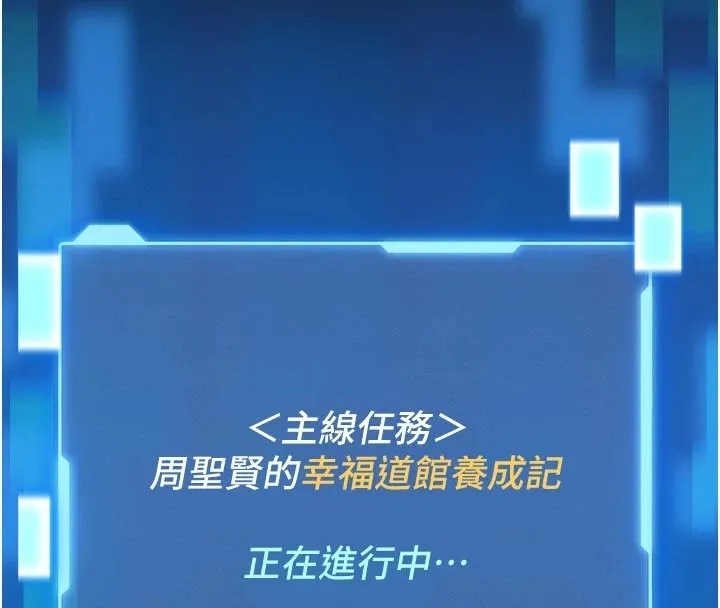 馆长是大野狼 第1话-性爱道馆养成记 第25页