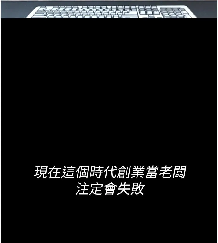 馆长是大野狼 第1话-性爱道馆养成记 第31页