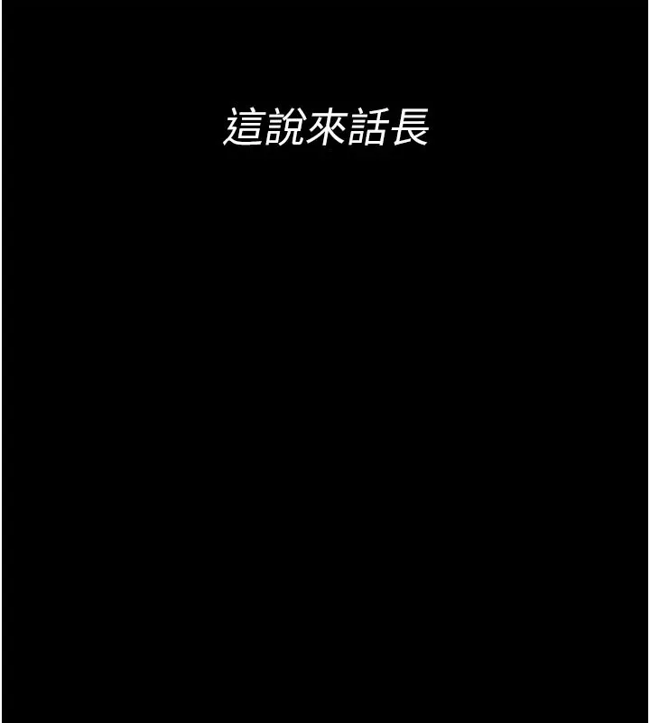 馆长是大野狼 第1话-性爱道馆养成记 第27页