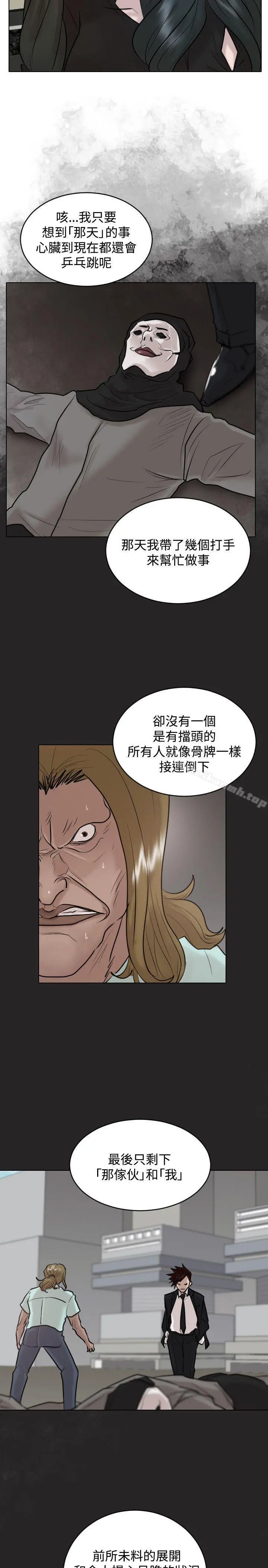 保镳 第31话 第2页