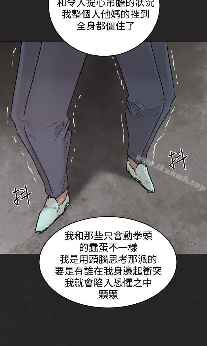 保镳 第31话 第3页