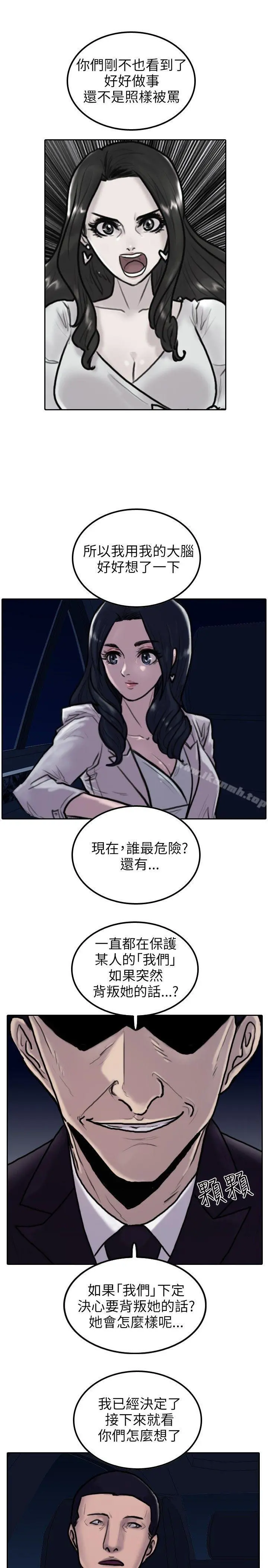 保镳 第3话 第3页