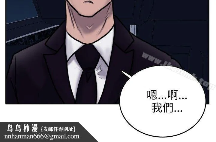 保镳 第3话 第4页
